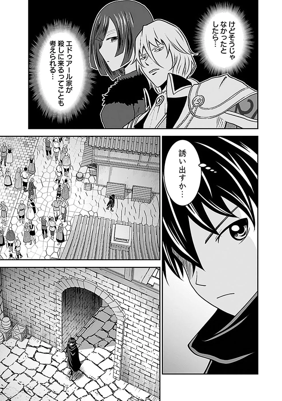 Dokusatsusareta Sekai Musou no Doku Mahoutsukai - Chapter 43 - Page 15