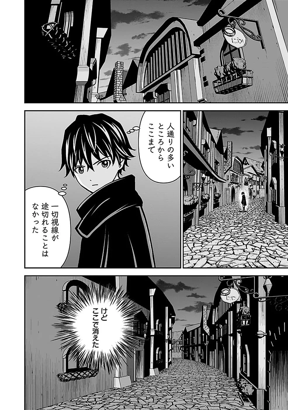 Dokusatsusareta Sekai Musou no Doku Mahoutsukai - Chapter 43 - Page 16
