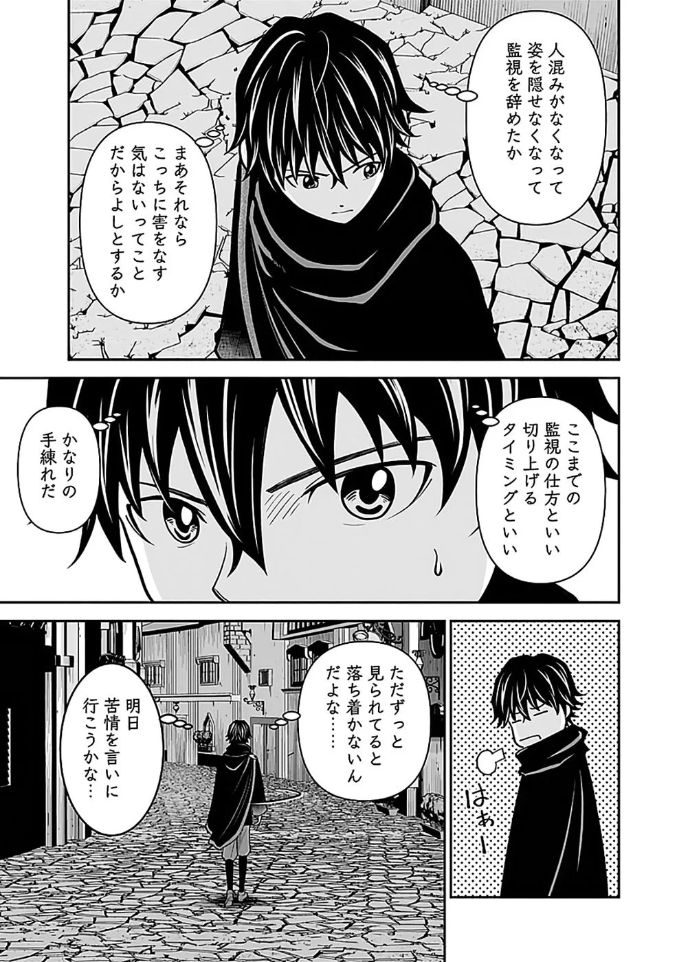 Dokusatsusareta Sekai Musou no Doku Mahoutsukai - Chapter 43 - Page 17