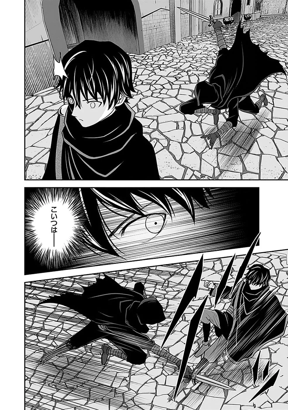 Dokusatsusareta Sekai Musou no Doku Mahoutsukai - Chapter 43 - Page 18