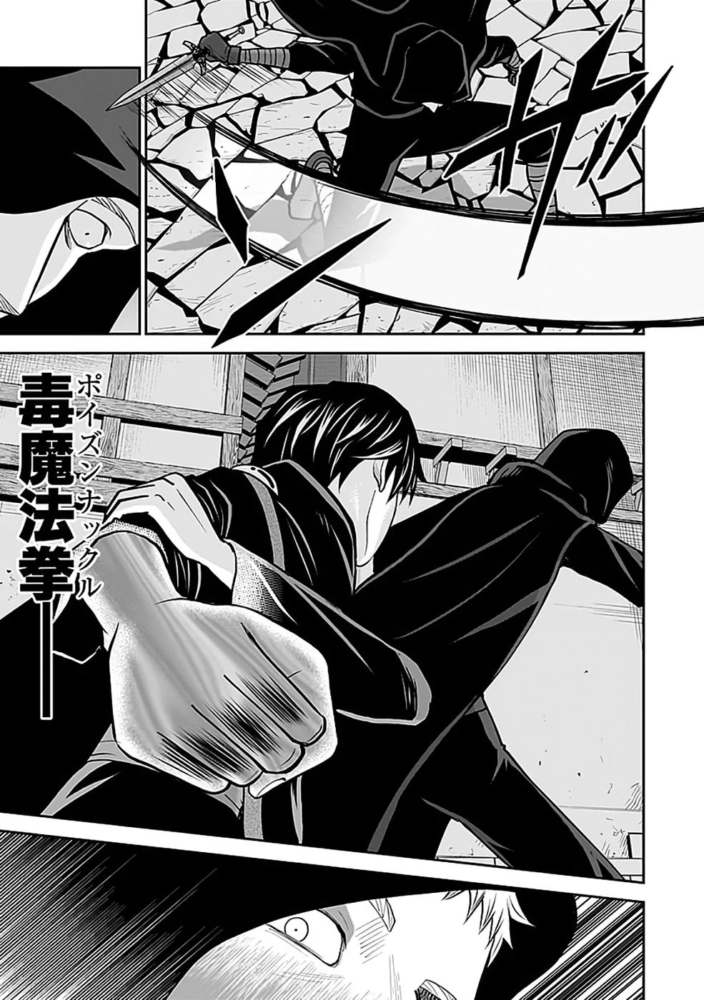 Dokusatsusareta Sekai Musou no Doku Mahoutsukai - Chapter 43 - Page 21