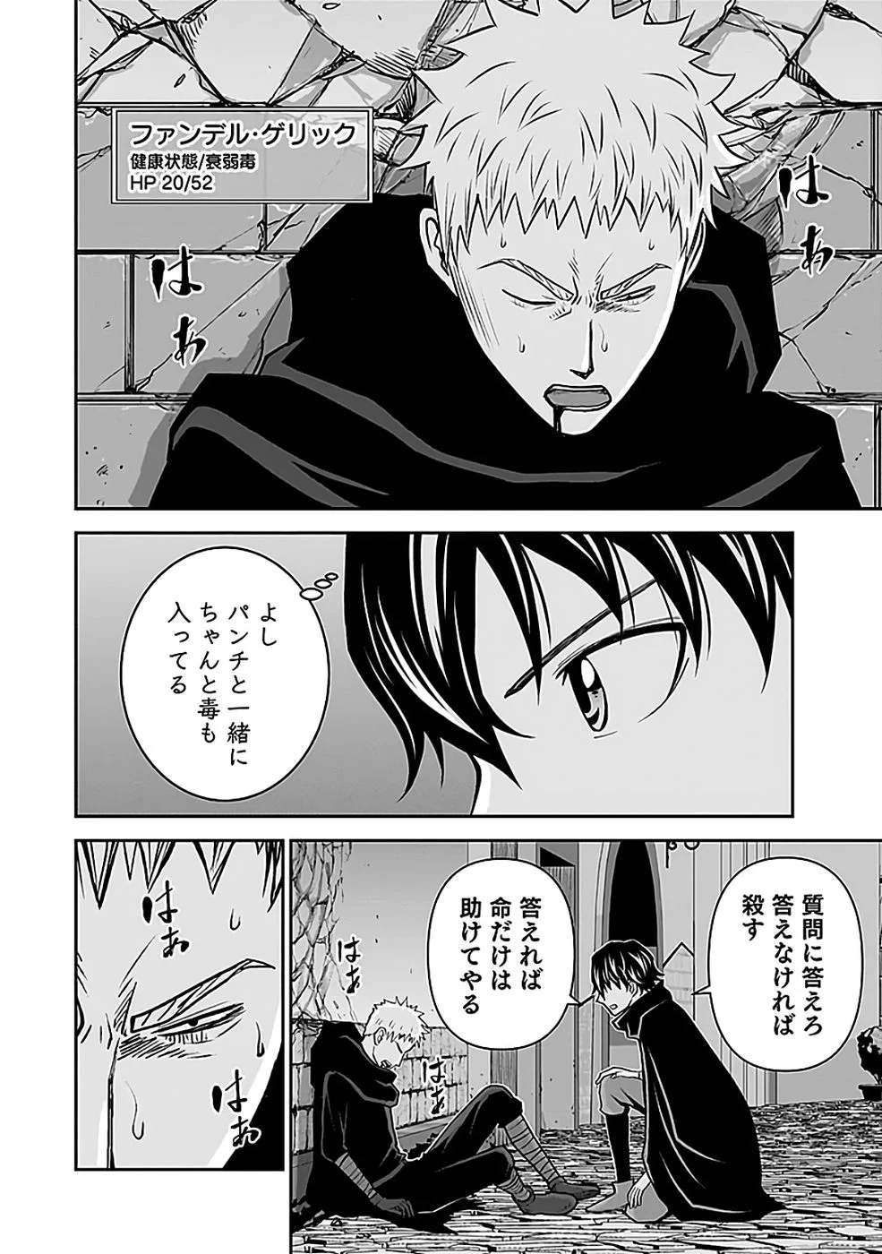 Dokusatsusareta Sekai Musou no Doku Mahoutsukai - Chapter 43 - Page 26