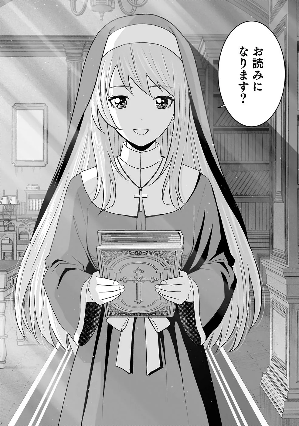 Dokusatsusareta Sekai Musou no Doku Mahoutsukai - Chapter 43 - Page 4