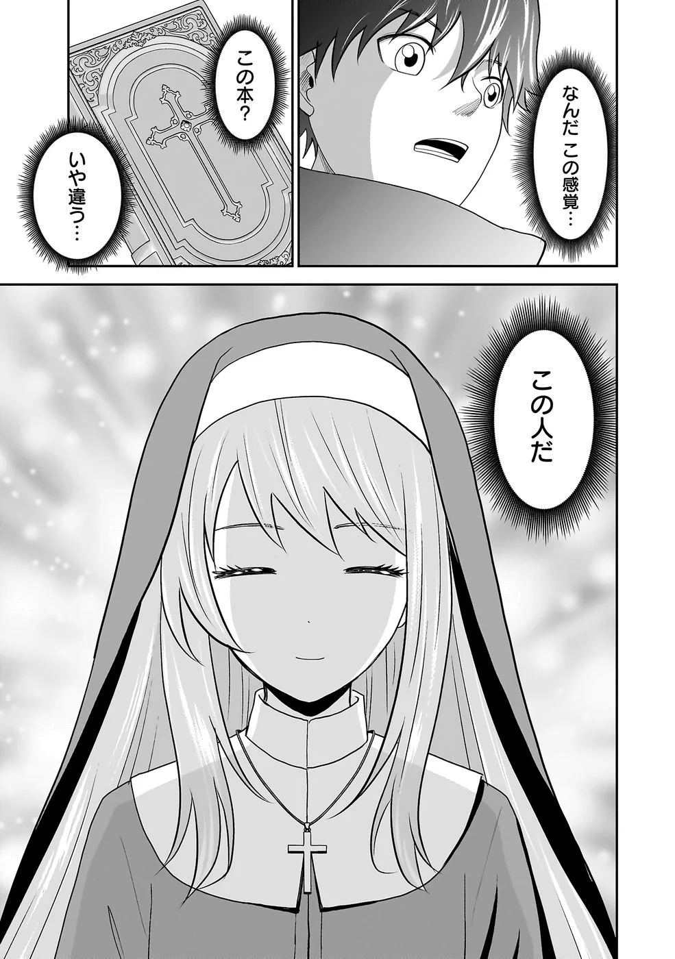 Dokusatsusareta Sekai Musou no Doku Mahoutsukai - Chapter 43 - Page 7