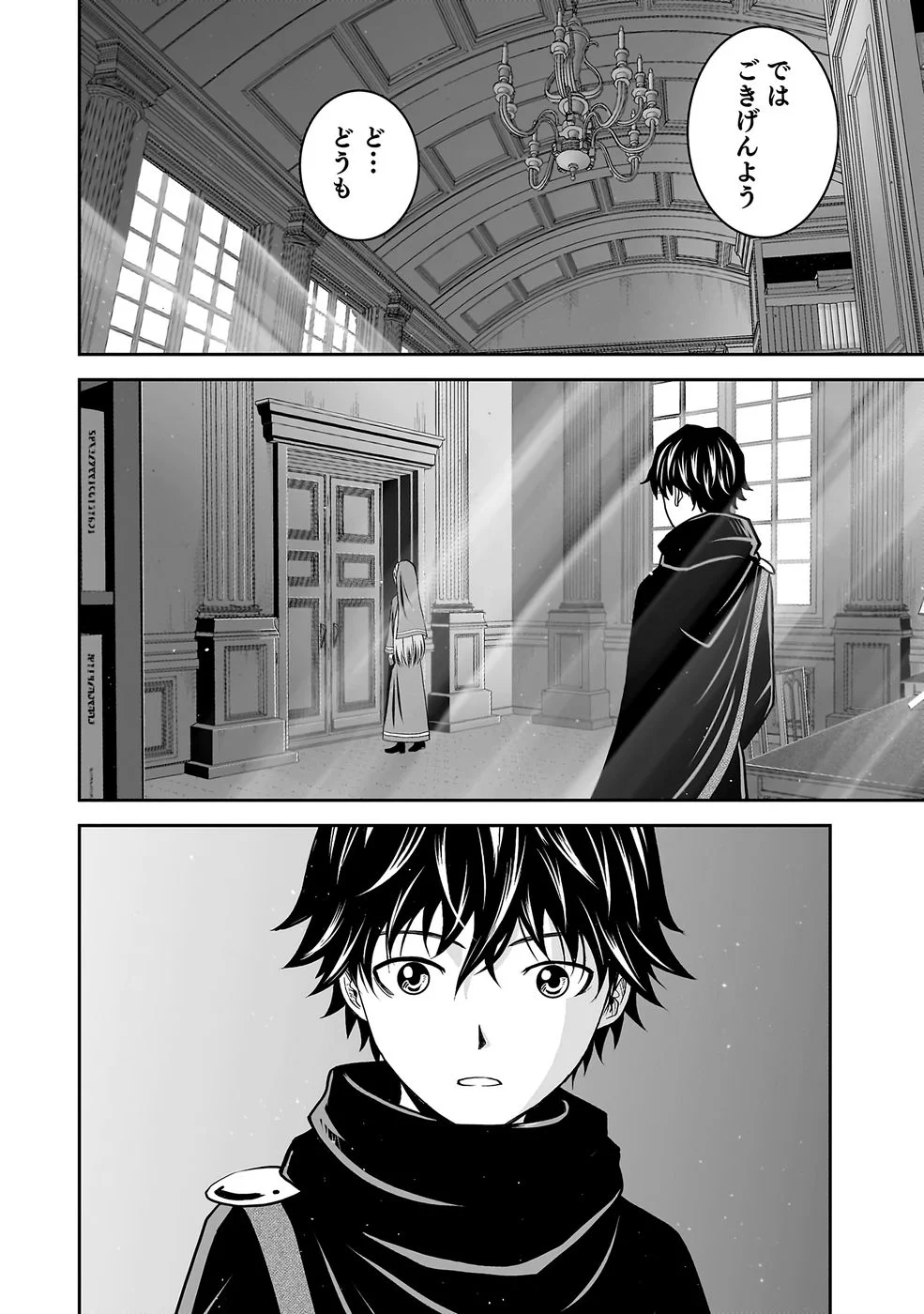 Dokusatsusareta Sekai Musou no Doku Mahoutsukai - Chapter 43 - Page 8