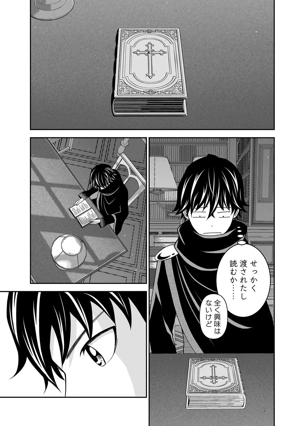 Dokusatsusareta Sekai Musou no Doku Mahoutsukai - Chapter 43 - Page 9