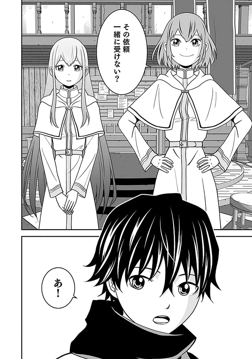 Dokusatsusareta Sekai Musou no Doku Mahoutsukai - Chapter 44 - Page 12