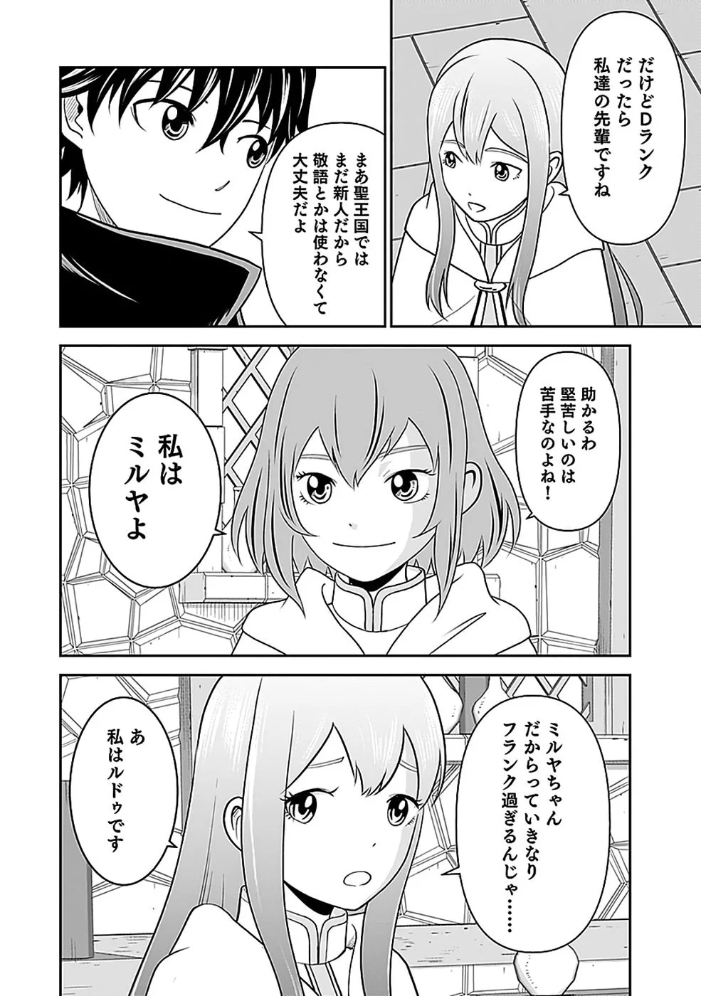 Dokusatsusareta Sekai Musou no Doku Mahoutsukai - Chapter 44 - Page 14