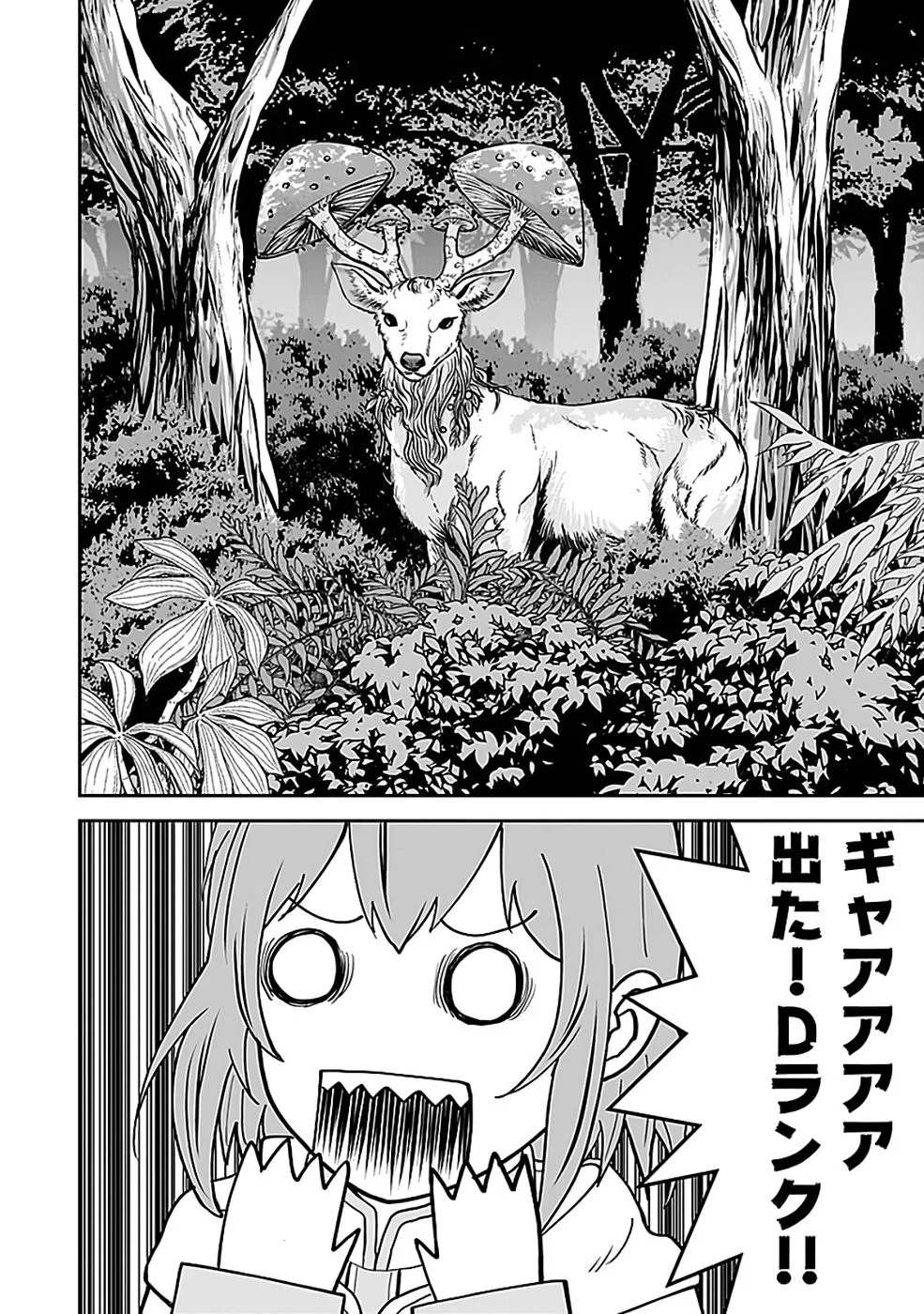 Dokusatsusareta Sekai Musou no Doku Mahoutsukai - Chapter 44 - Page 22