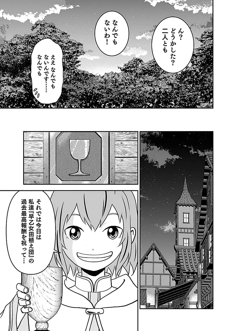Dokusatsusareta Sekai Musou no Doku Mahoutsukai - Chapter 44 - Page 27