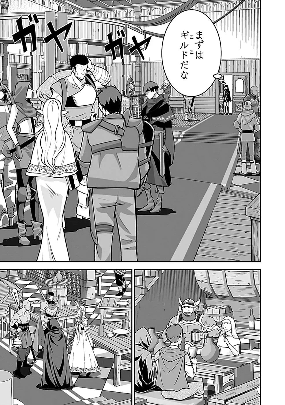 Dokusatsusareta Sekai Musou no Doku Mahoutsukai - Chapter 44 - Page 3