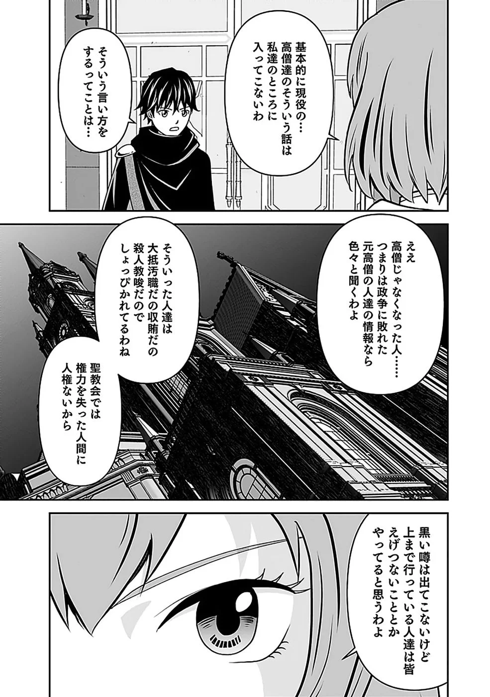 Dokusatsusareta Sekai Musou no Doku Mahoutsukai - Chapter 44 - Page 31