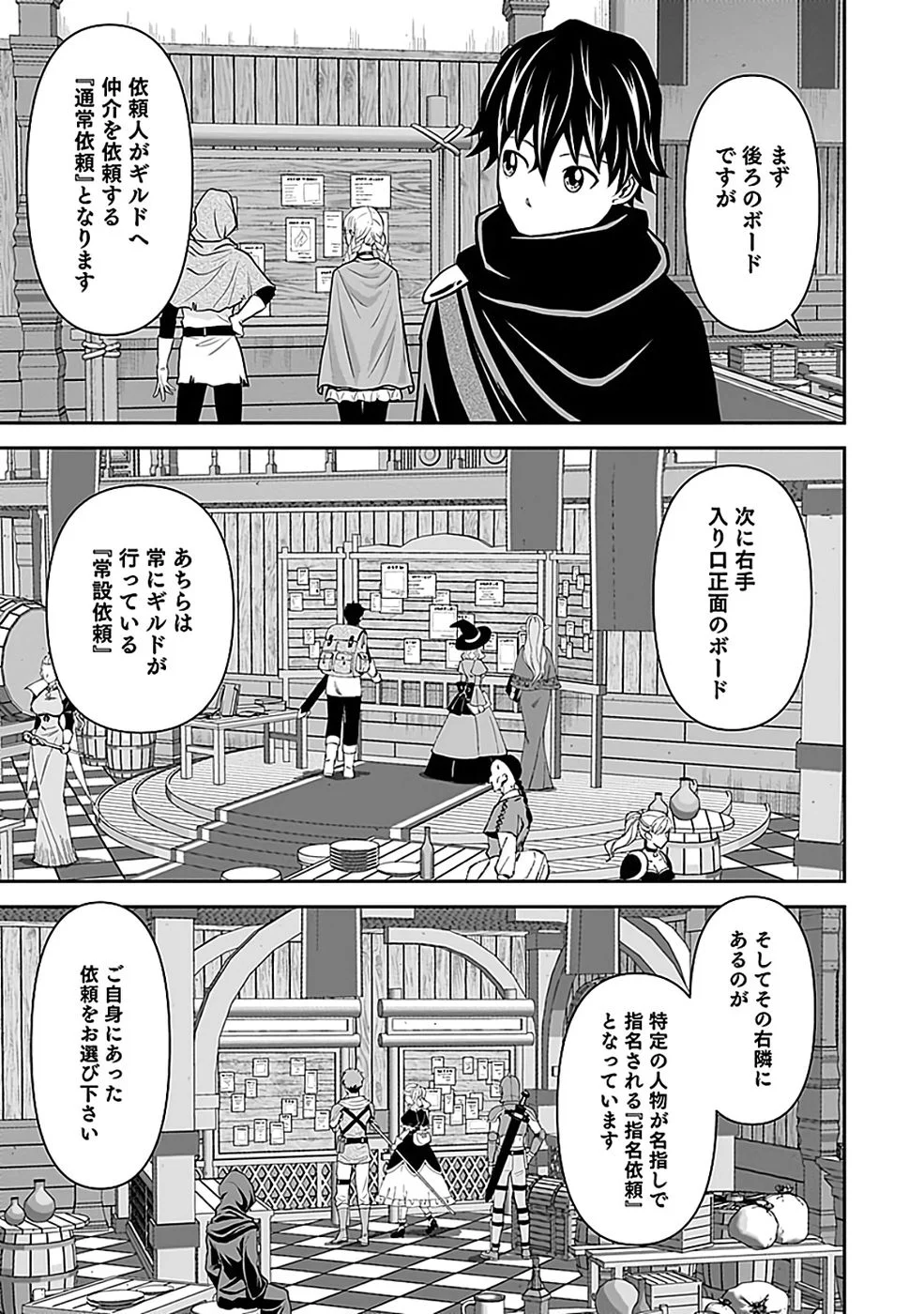 Dokusatsusareta Sekai Musou no Doku Mahoutsukai - Chapter 44 - Page 9