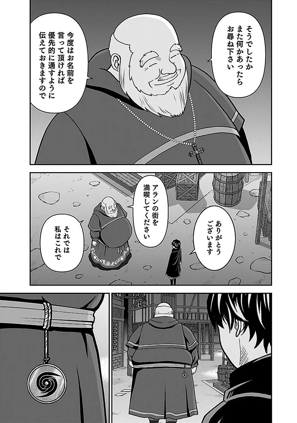 Dokusatsusareta Sekai Musou no Doku Mahoutsukai - Chapter 45 - Page 11