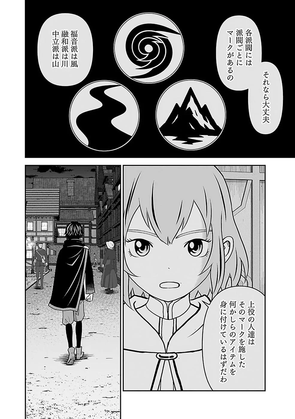 Dokusatsusareta Sekai Musou no Doku Mahoutsukai - Chapter 45 - Page 18