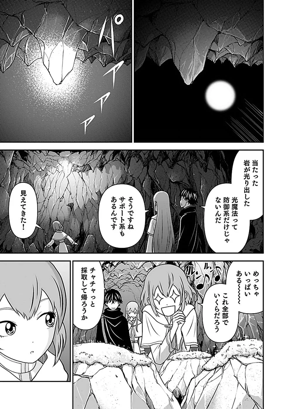Dokusatsusareta Sekai Musou no Doku Mahoutsukai - Chapter 45 - Page 23