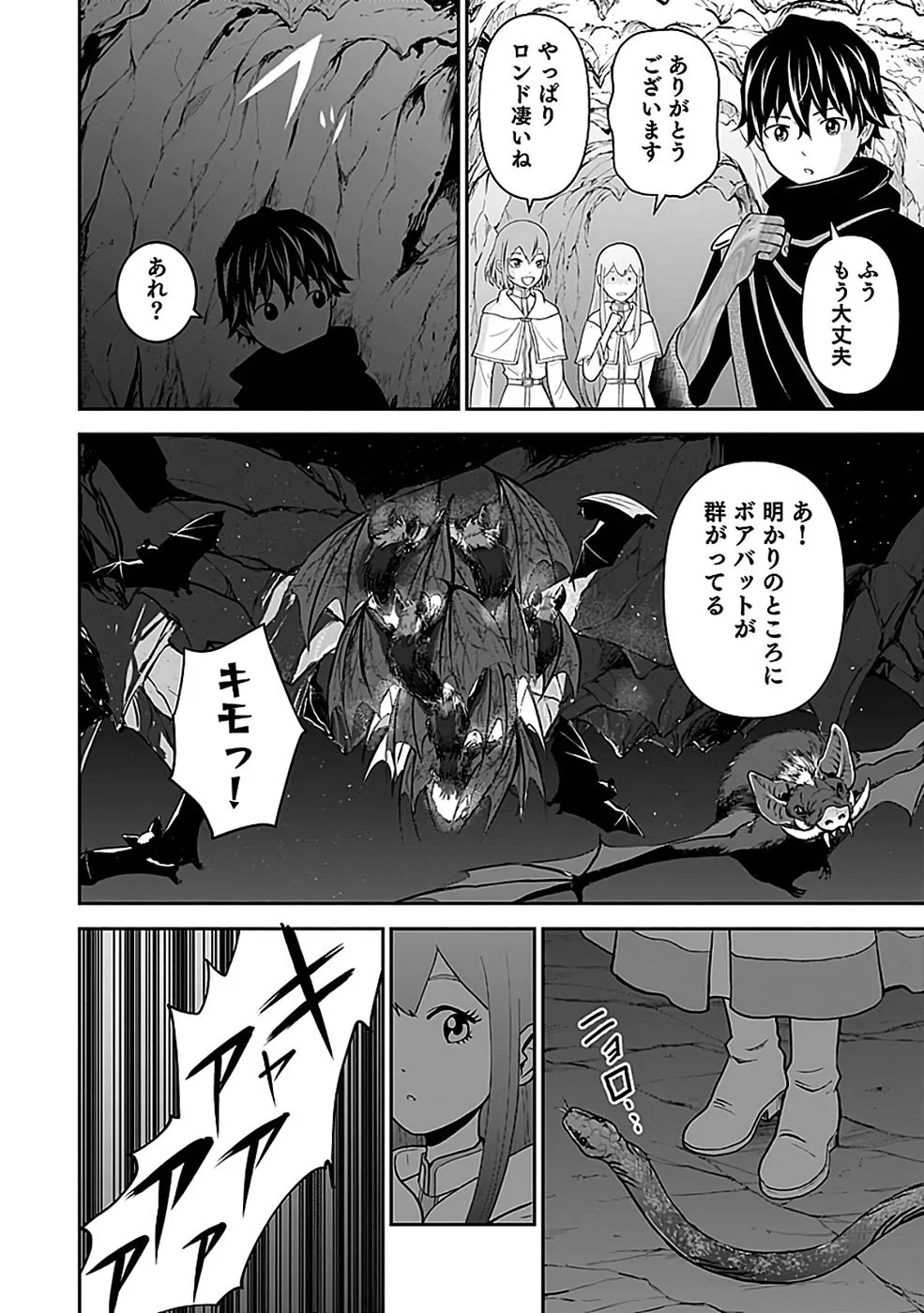 Dokusatsusareta Sekai Musou no Doku Mahoutsukai - Chapter 45 - Page 26