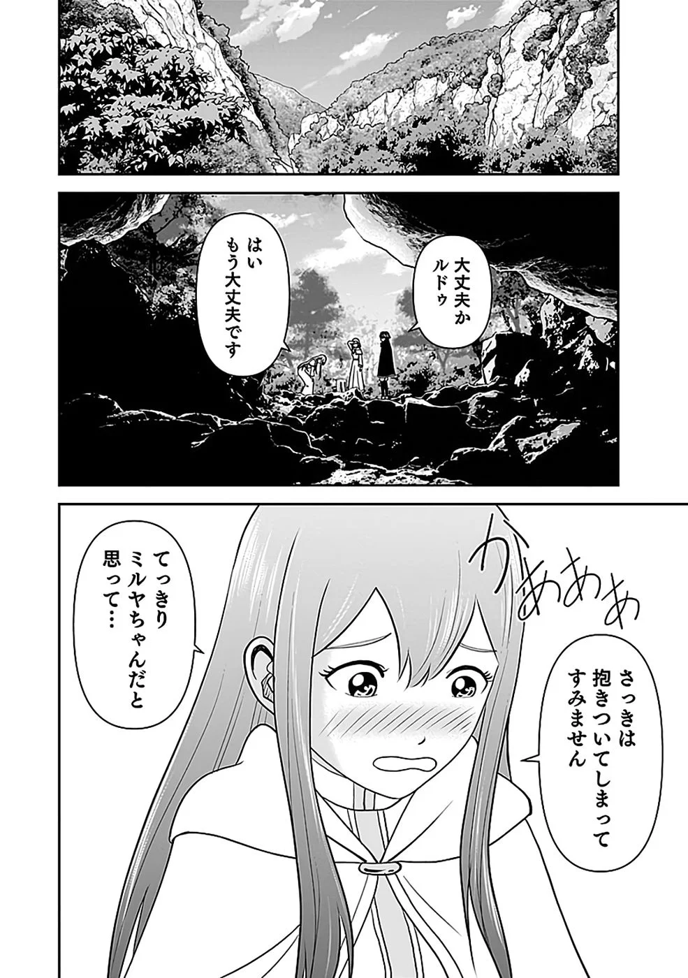 Dokusatsusareta Sekai Musou no Doku Mahoutsukai - Chapter 45 - Page 28