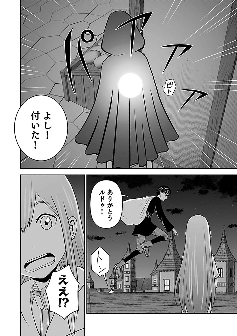 Dokusatsusareta Sekai Musou no Doku Mahoutsukai - Chapter 46 - Page 12