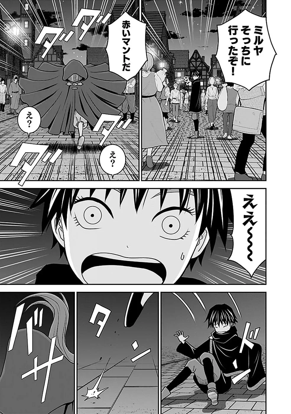 Dokusatsusareta Sekai Musou no Doku Mahoutsukai - Chapter 46 - Page 15