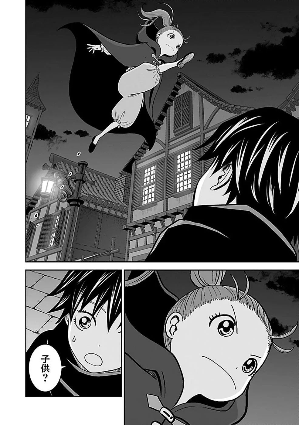 Dokusatsusareta Sekai Musou no Doku Mahoutsukai - Chapter 46 - Page 16