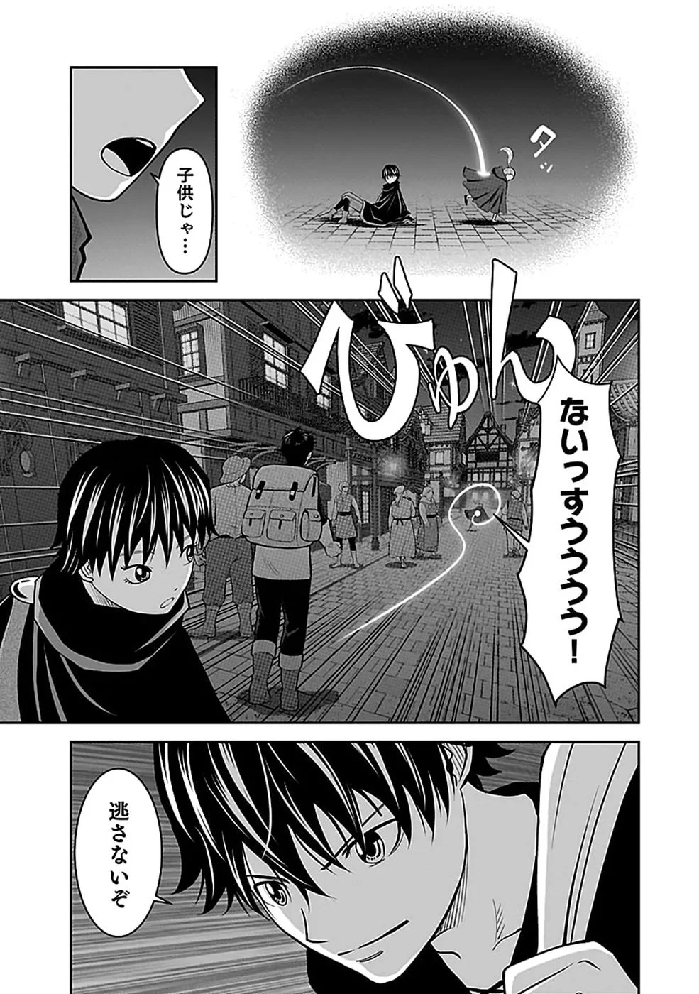 Dokusatsusareta Sekai Musou no Doku Mahoutsukai - Chapter 46 - Page 17