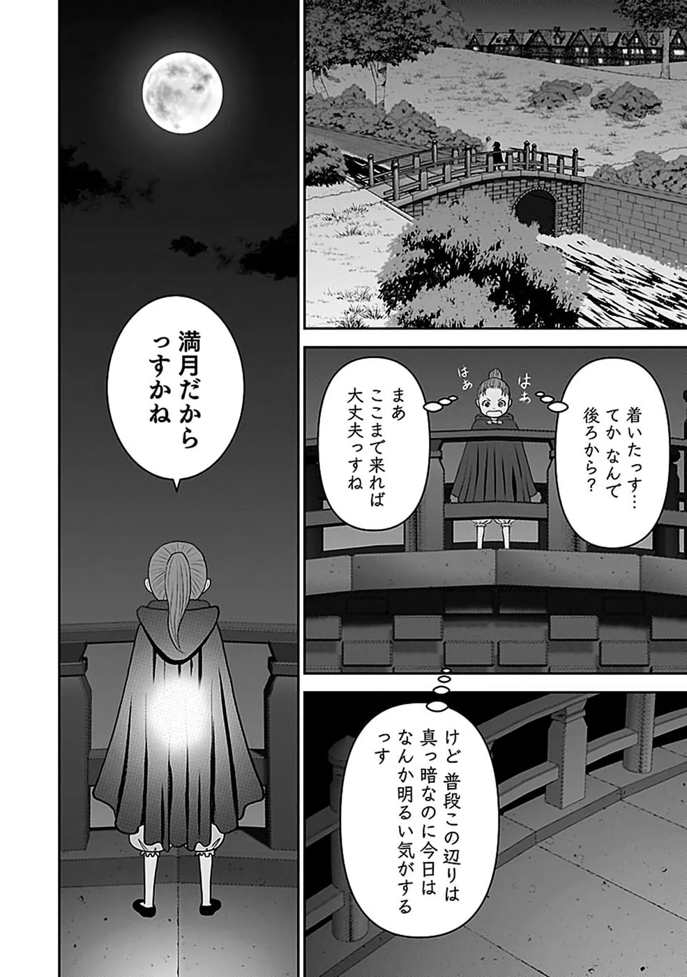 Dokusatsusareta Sekai Musou no Doku Mahoutsukai - Chapter 46 - Page 18