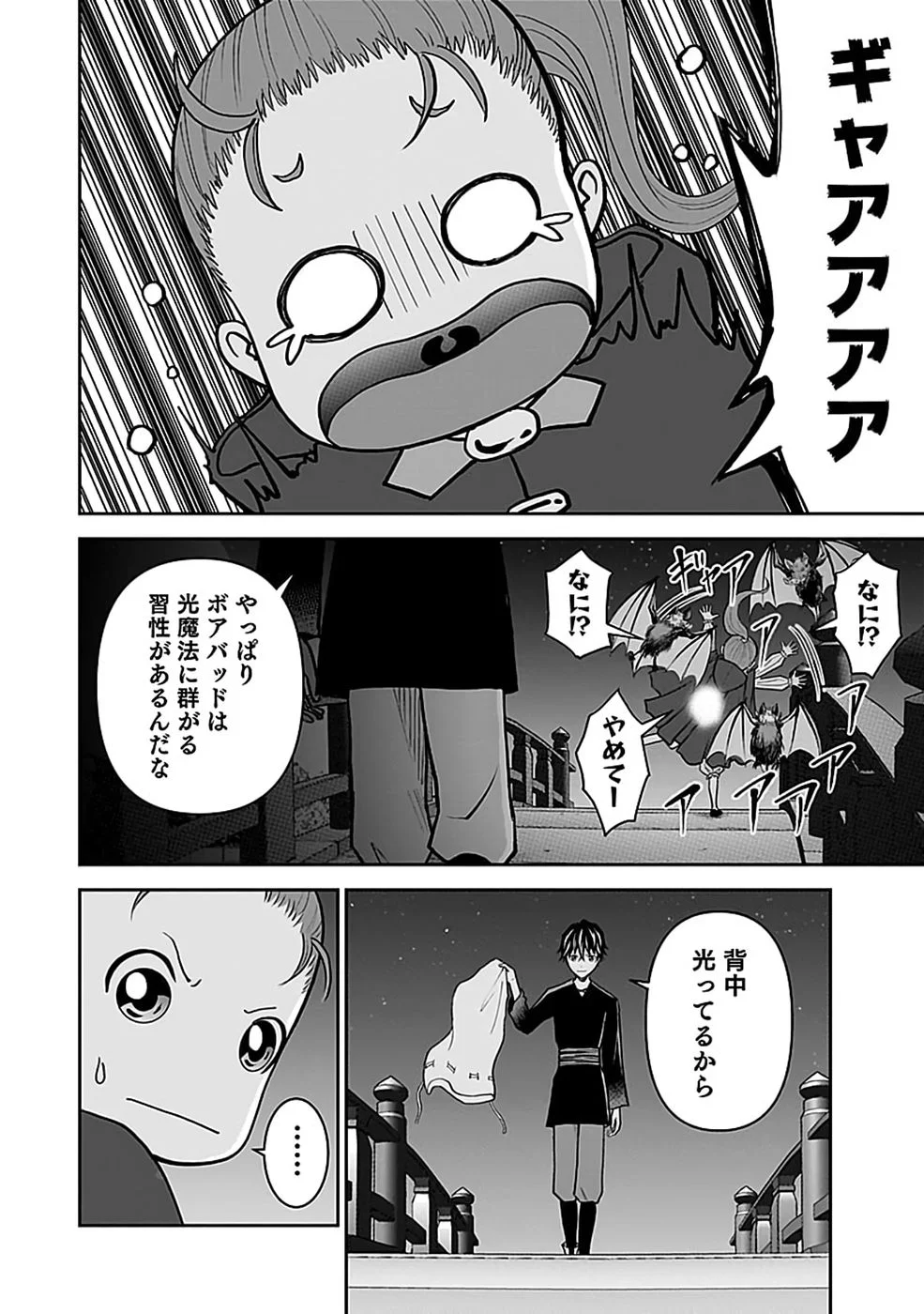 Dokusatsusareta Sekai Musou no Doku Mahoutsukai - Chapter 46 - Page 20