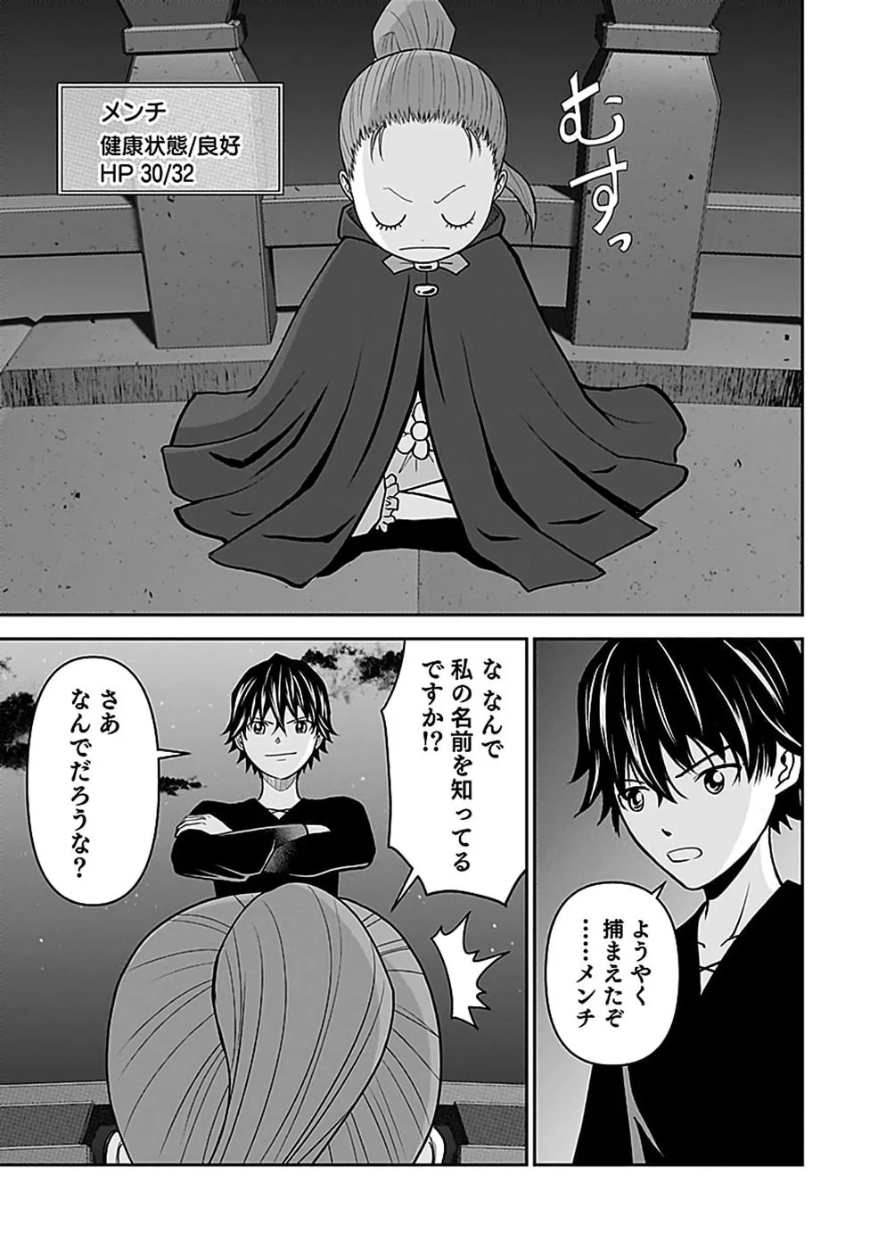 Dokusatsusareta Sekai Musou no Doku Mahoutsukai - Chapter 46 - Page 21