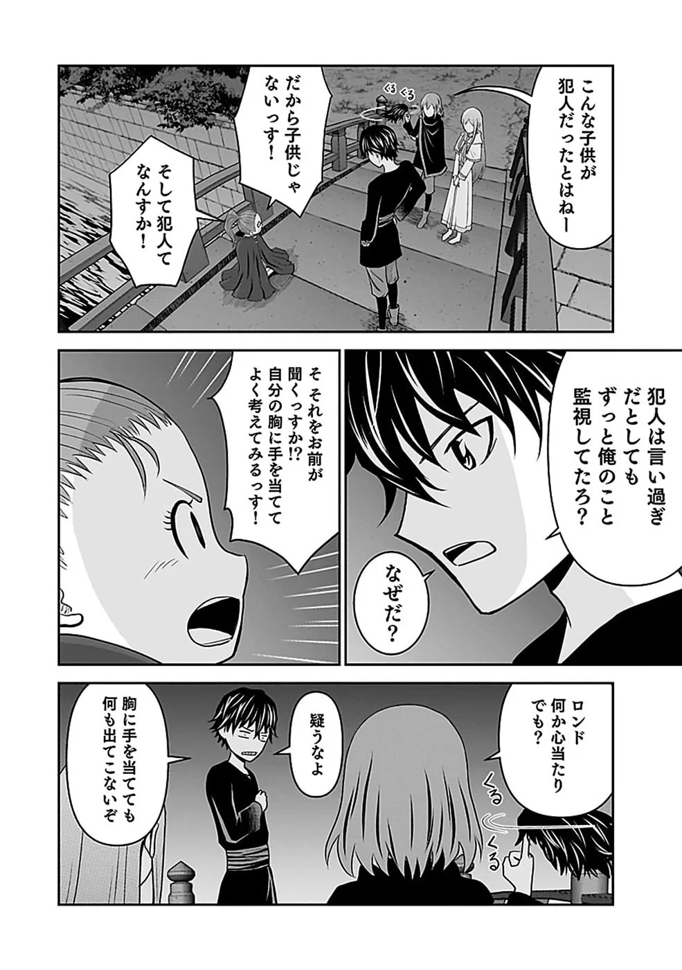 Dokusatsusareta Sekai Musou no Doku Mahoutsukai - Chapter 46 - Page 22