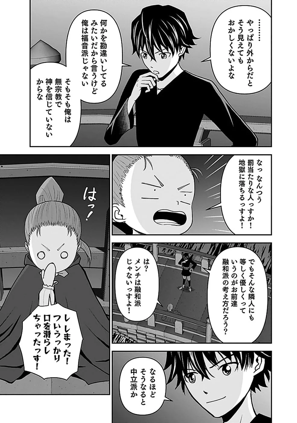 Dokusatsusareta Sekai Musou no Doku Mahoutsukai - Chapter 46 - Page 25