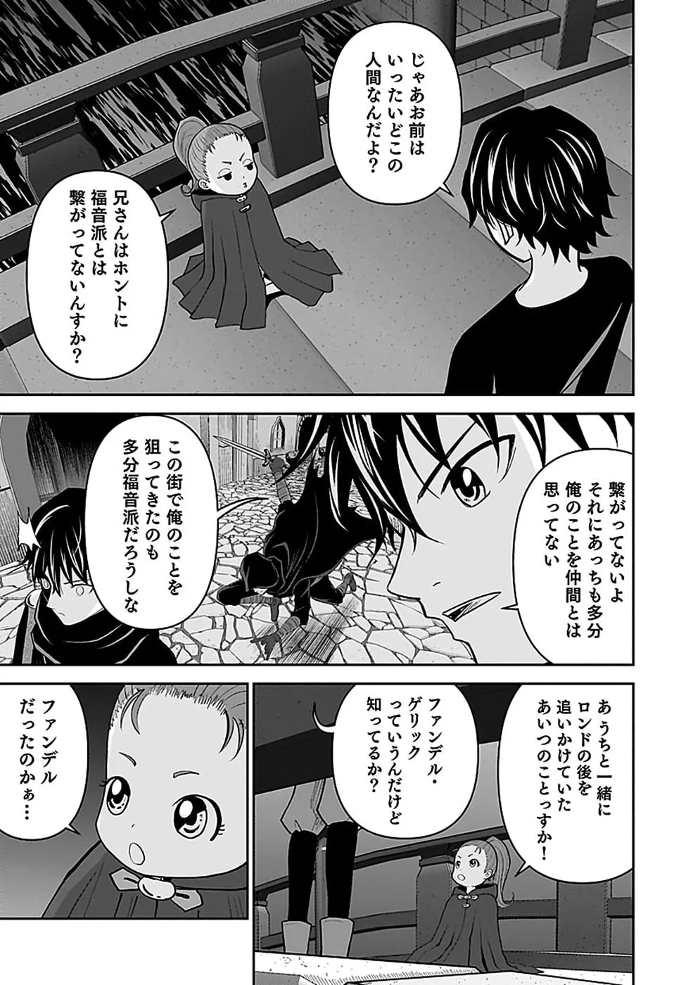 Dokusatsusareta Sekai Musou no Doku Mahoutsukai - Chapter 46 - Page 27