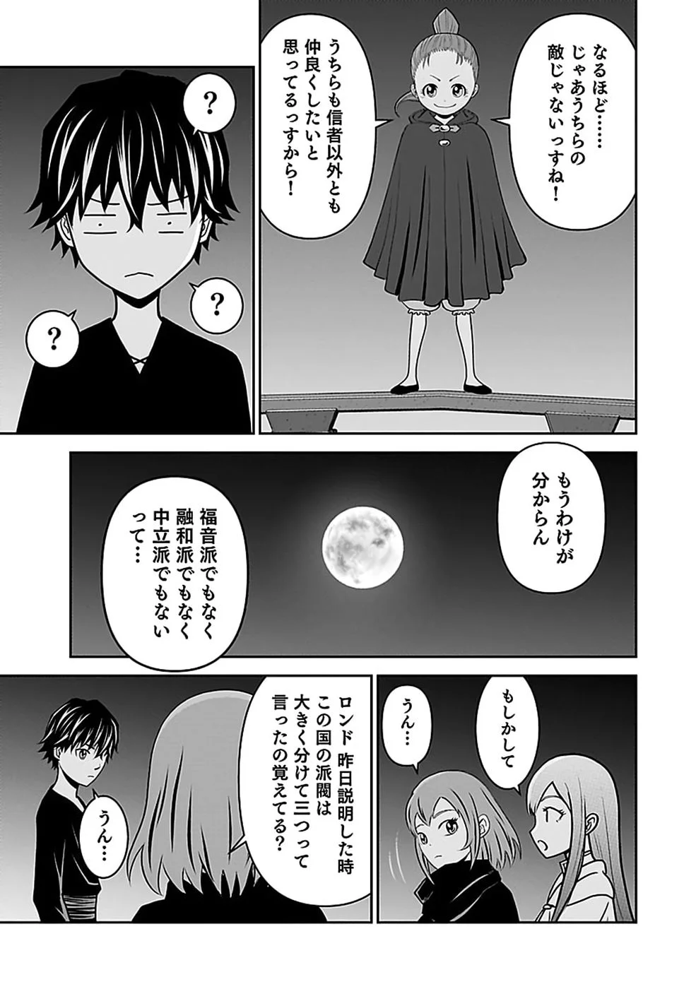 Dokusatsusareta Sekai Musou no Doku Mahoutsukai - Chapter 46 - Page 29