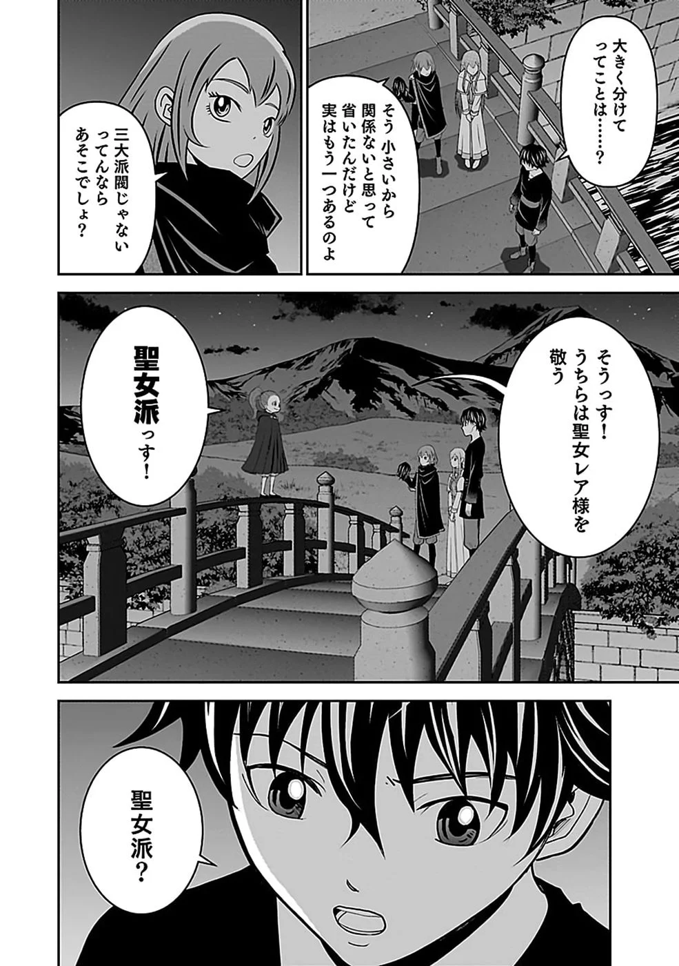 Dokusatsusareta Sekai Musou no Doku Mahoutsukai - Chapter 46 - Page 30