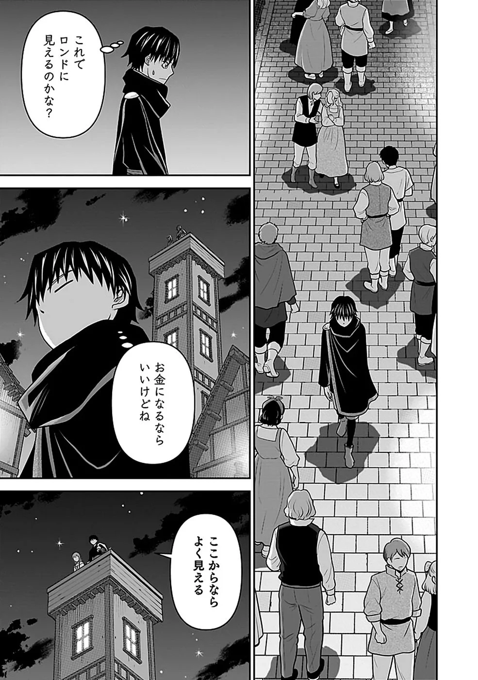 Dokusatsusareta Sekai Musou no Doku Mahoutsukai - Chapter 46 - Page 7