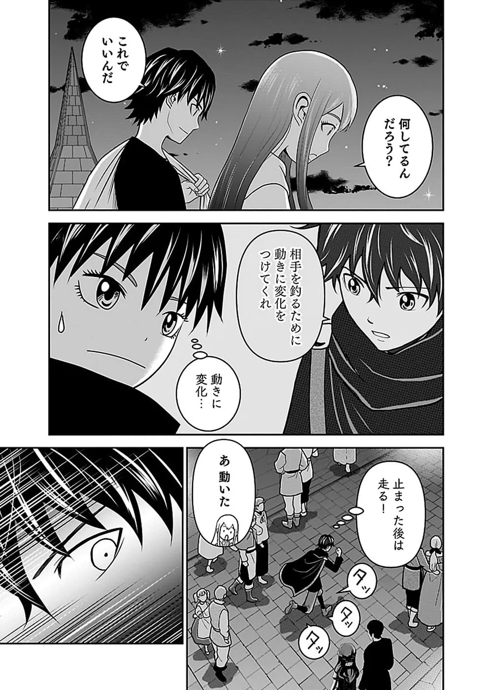 Dokusatsusareta Sekai Musou no Doku Mahoutsukai - Chapter 46 - Page 9