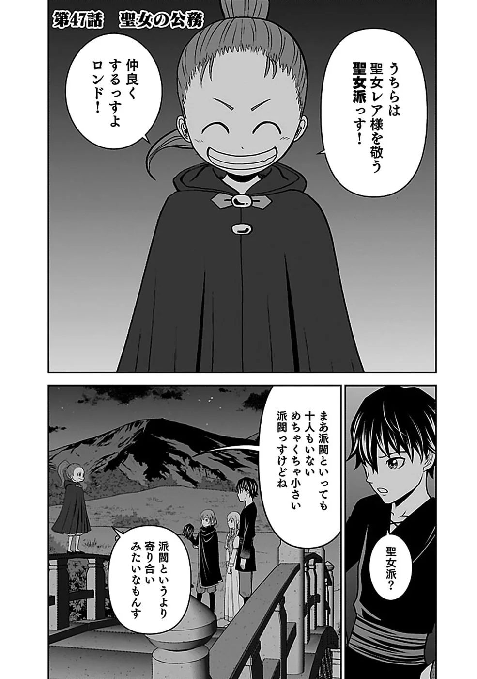 Dokusatsusareta Sekai Musou no Doku Mahoutsukai - Chapter 47 - Page 1