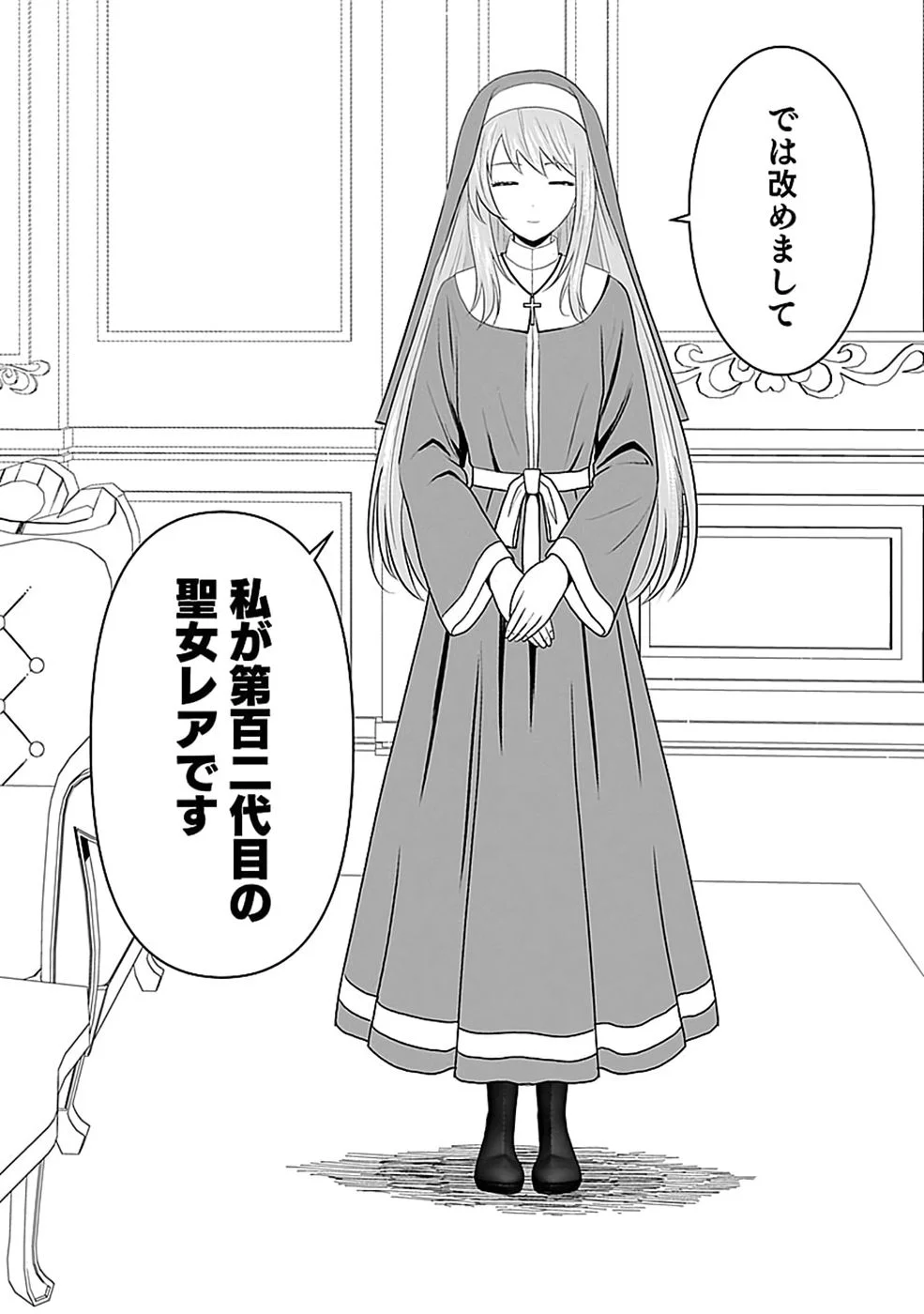 Dokusatsusareta Sekai Musou no Doku Mahoutsukai - Chapter 47 - Page 10