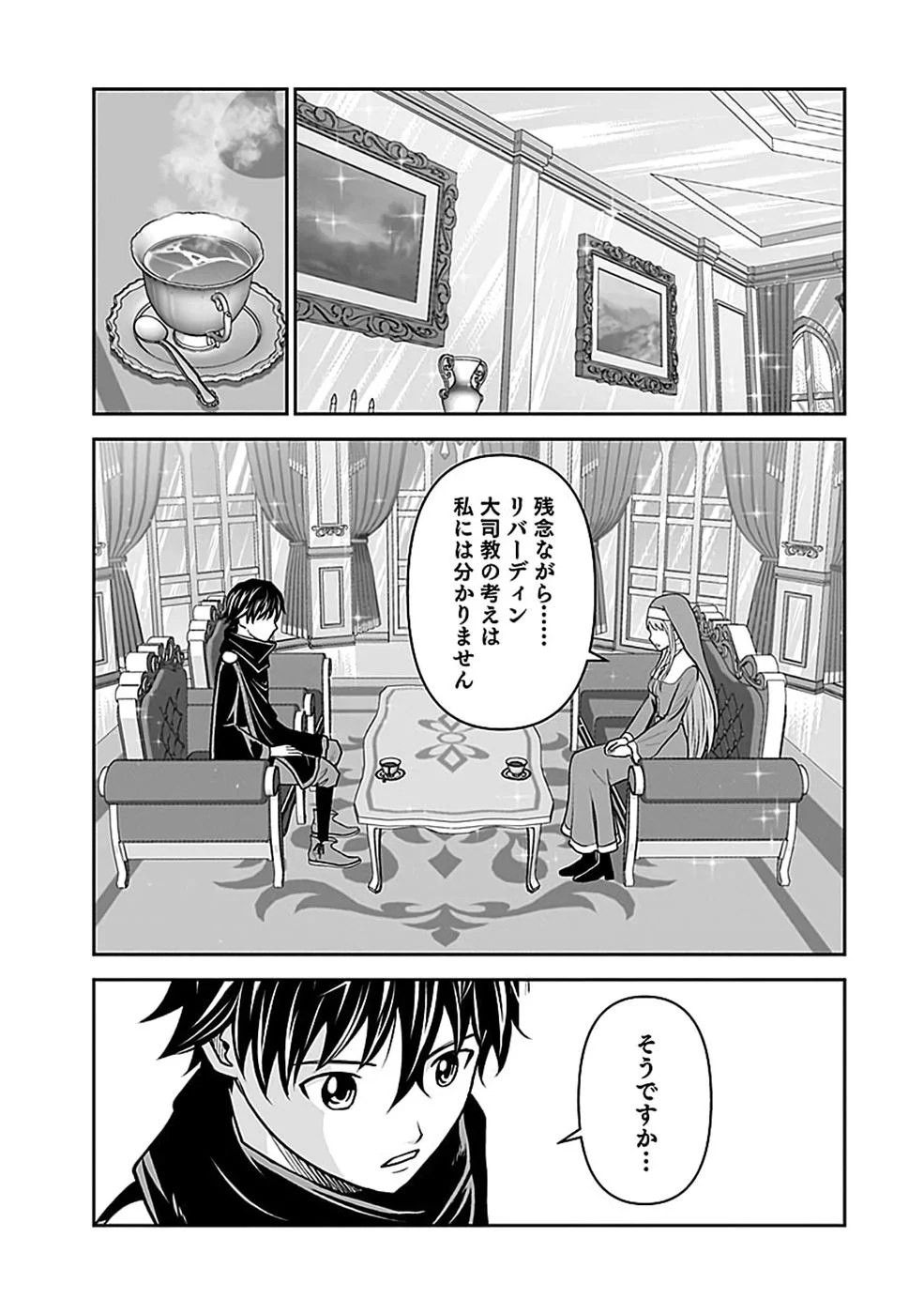 Dokusatsusareta Sekai Musou no Doku Mahoutsukai - Chapter 47 - Page 13