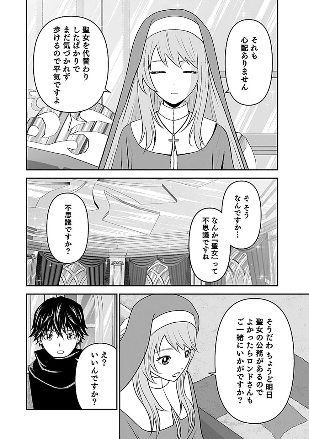 Dokusatsusareta Sekai Musou no Doku Mahoutsukai - Chapter 47 - Page 18