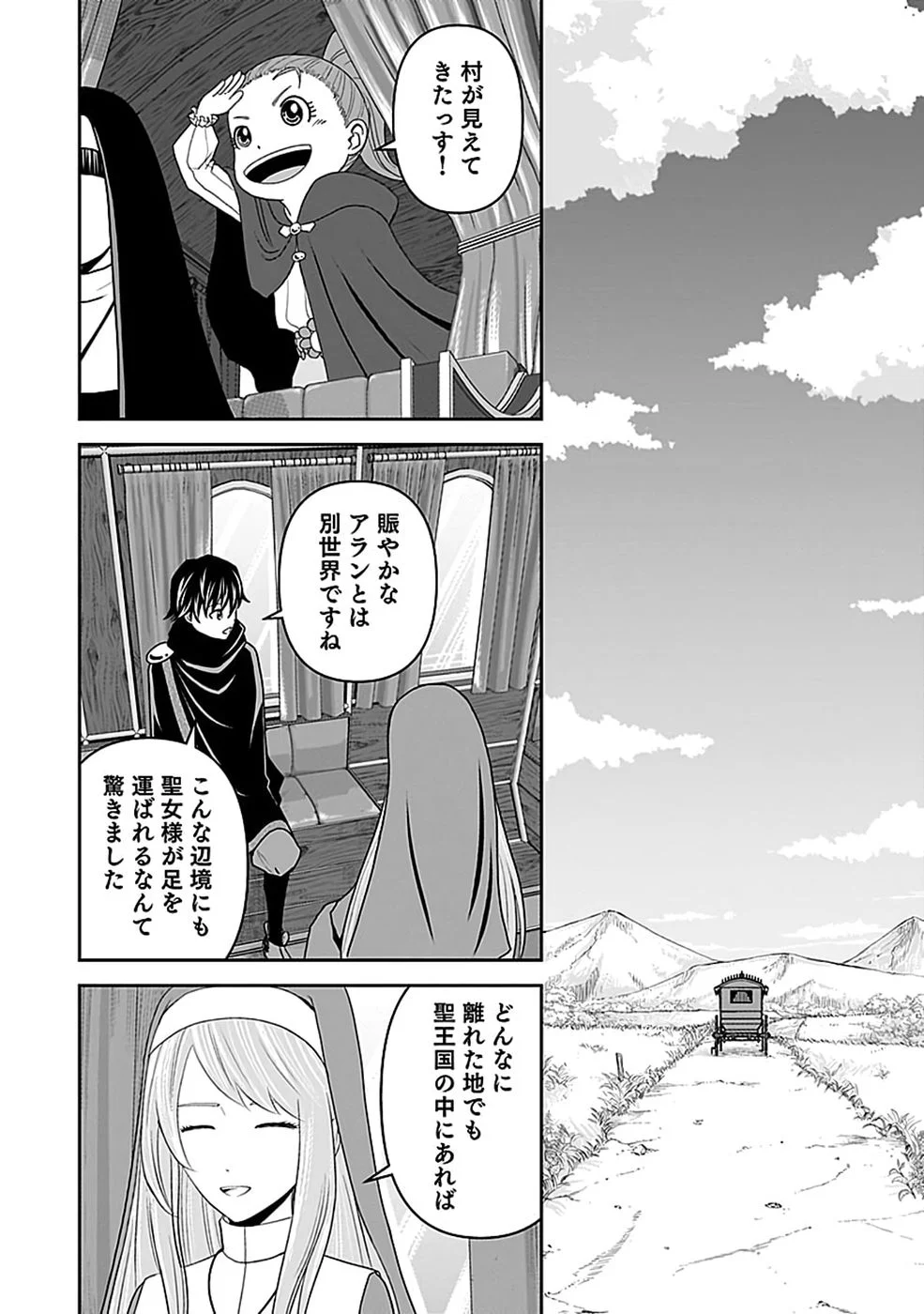 Dokusatsusareta Sekai Musou no Doku Mahoutsukai - Chapter 47 - Page 20