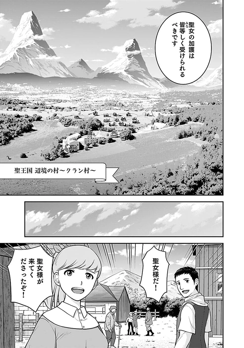 Dokusatsusareta Sekai Musou no Doku Mahoutsukai - Chapter 47 - Page 21