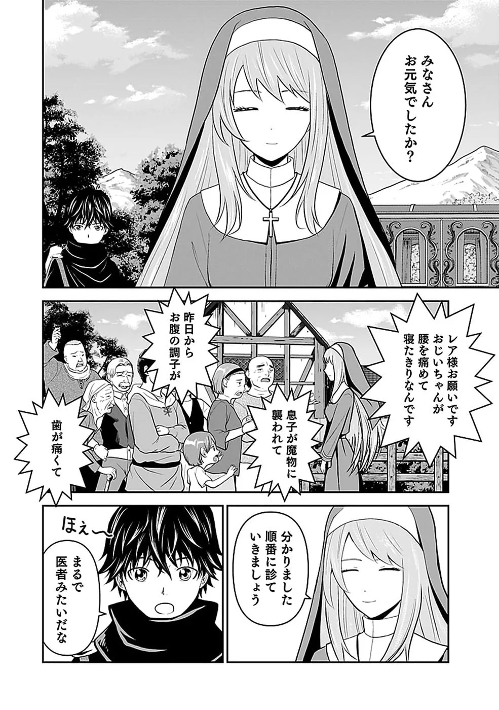 Dokusatsusareta Sekai Musou no Doku Mahoutsukai - Chapter 47 - Page 22