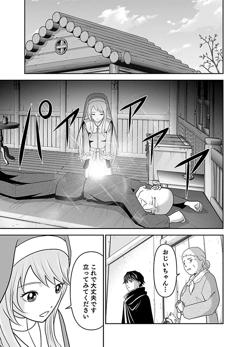 Dokusatsusareta Sekai Musou no Doku Mahoutsukai - Chapter 47 - Page 23