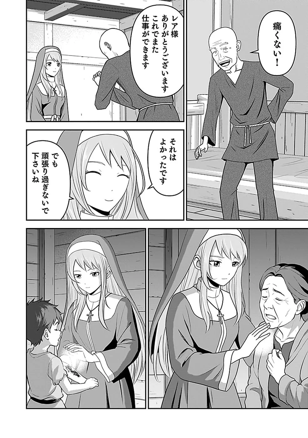 Dokusatsusareta Sekai Musou no Doku Mahoutsukai - Chapter 47 - Page 24