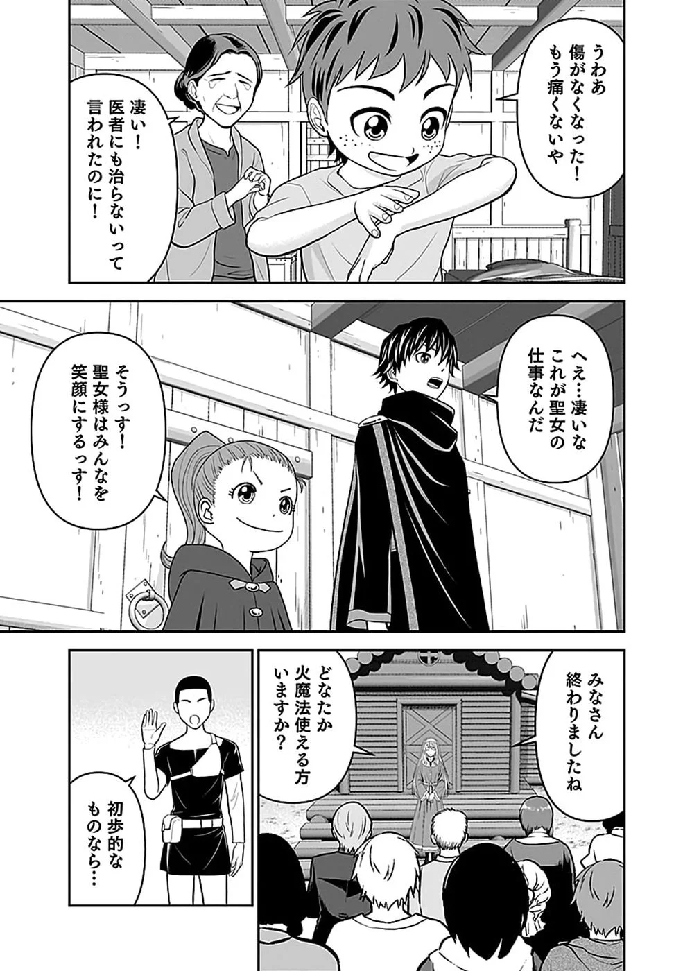 Dokusatsusareta Sekai Musou no Doku Mahoutsukai - Chapter 47 - Page 25