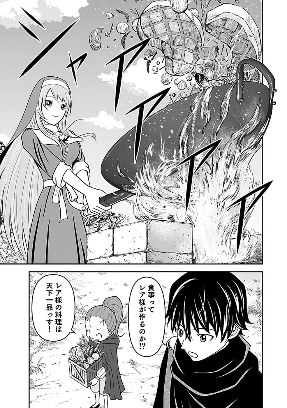 Dokusatsusareta Sekai Musou no Doku Mahoutsukai - Chapter 47 - Page 27