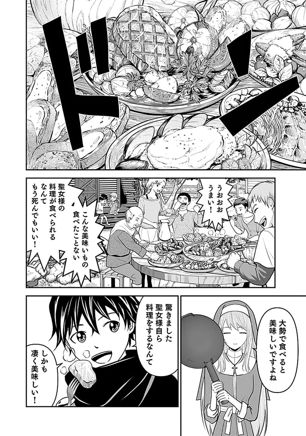 Dokusatsusareta Sekai Musou no Doku Mahoutsukai - Chapter 47 - Page 28