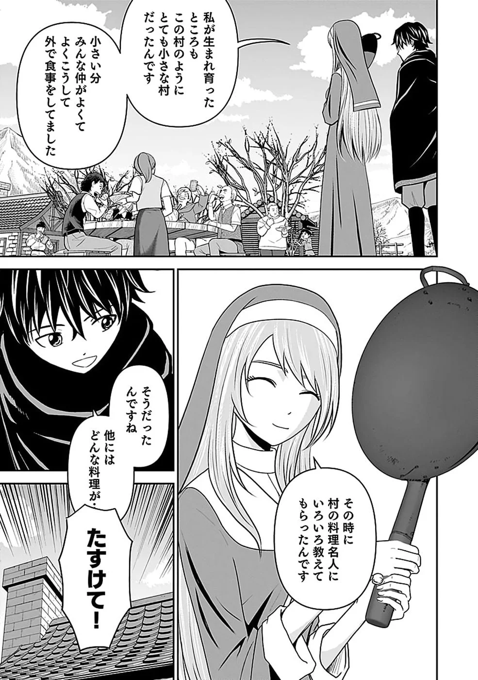 Dokusatsusareta Sekai Musou no Doku Mahoutsukai - Chapter 47 - Page 29