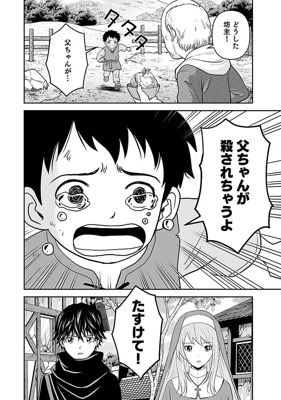 Dokusatsusareta Sekai Musou no Doku Mahoutsukai - Chapter 47 - Page 30